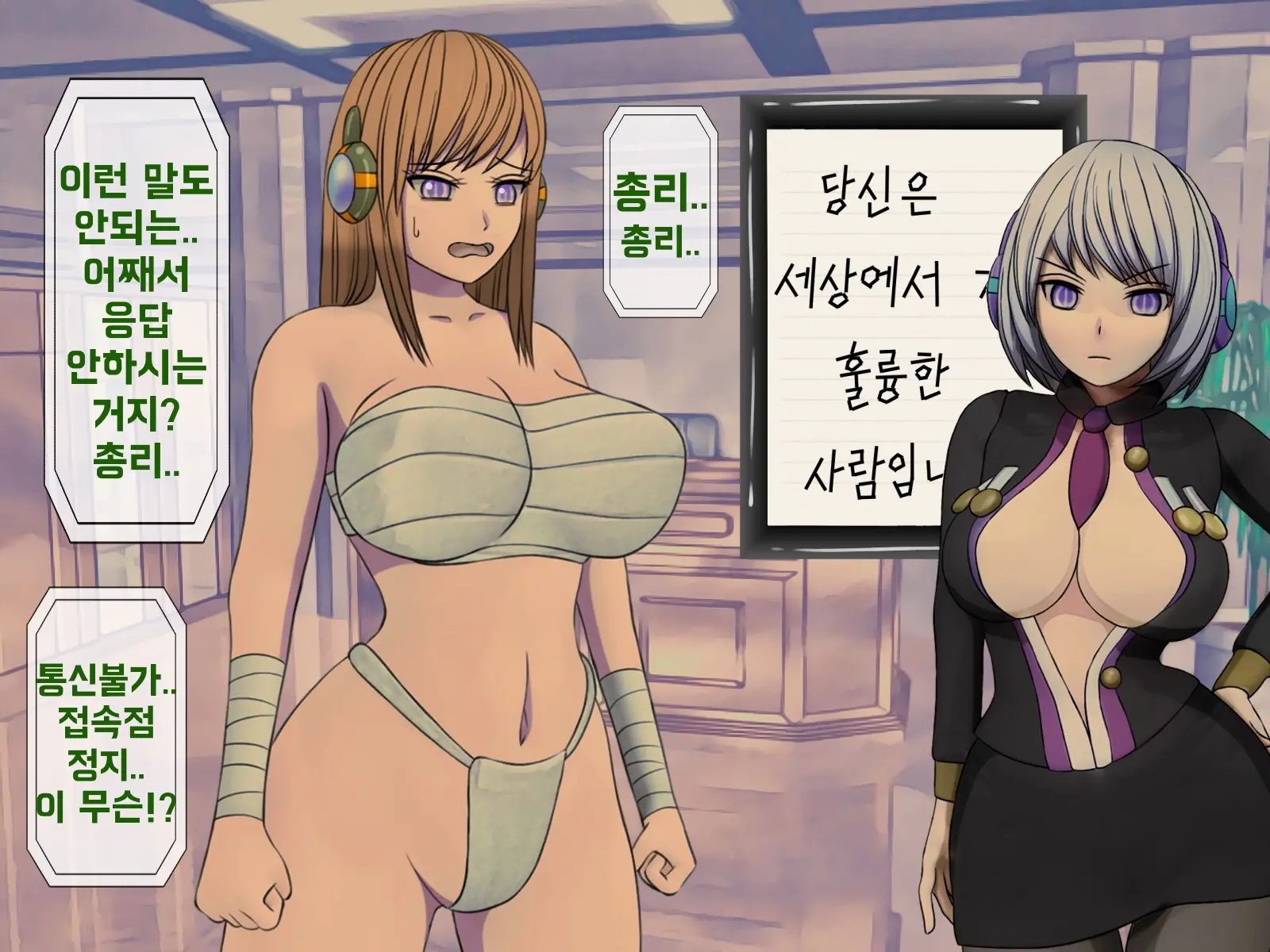 Mugen Shasei Goumon Epilogue | 무한사정고문 에필로그